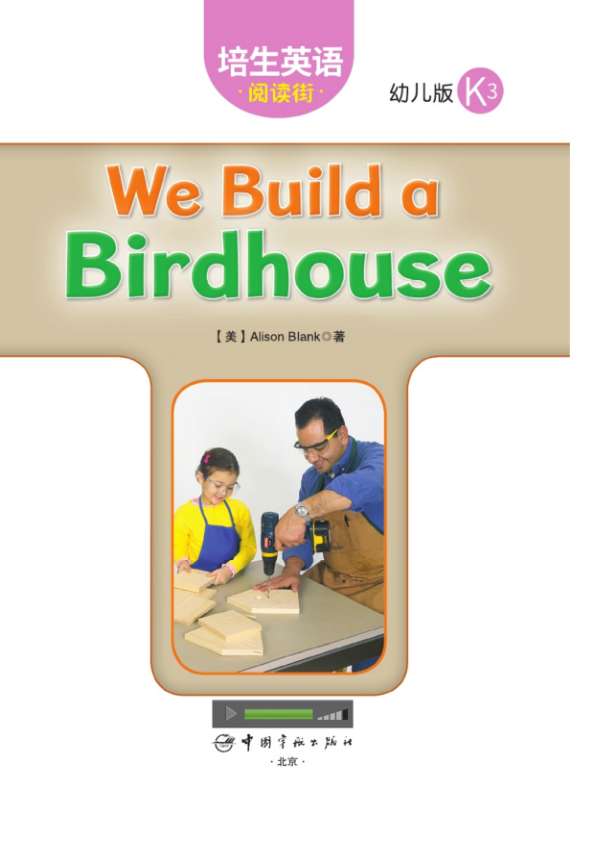 K3.32 We Build a Birdhouse